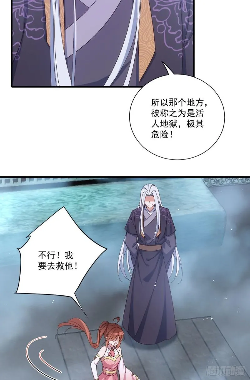 第374话 她的担心 第5页