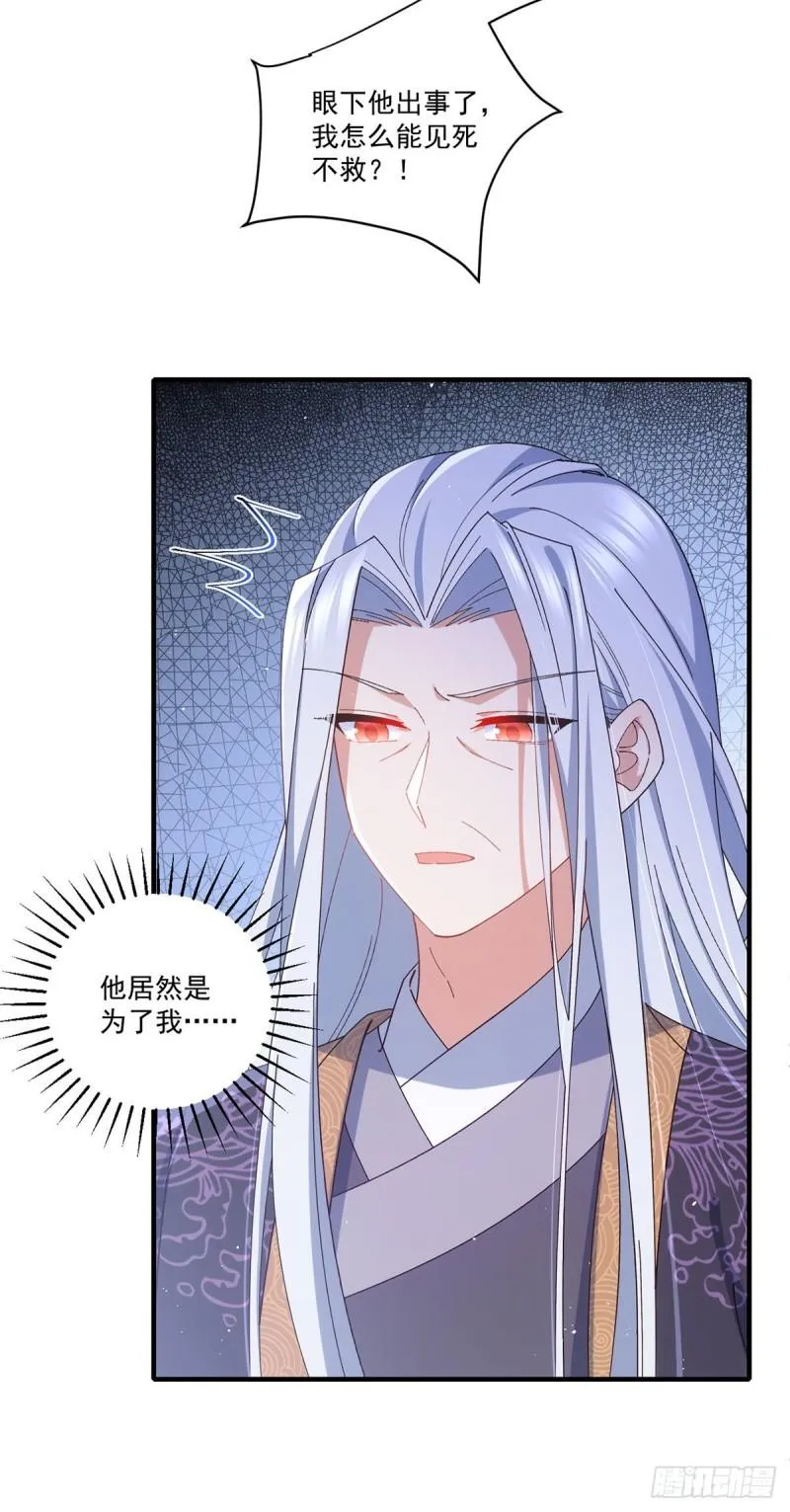 第374话 她的担心 第8页