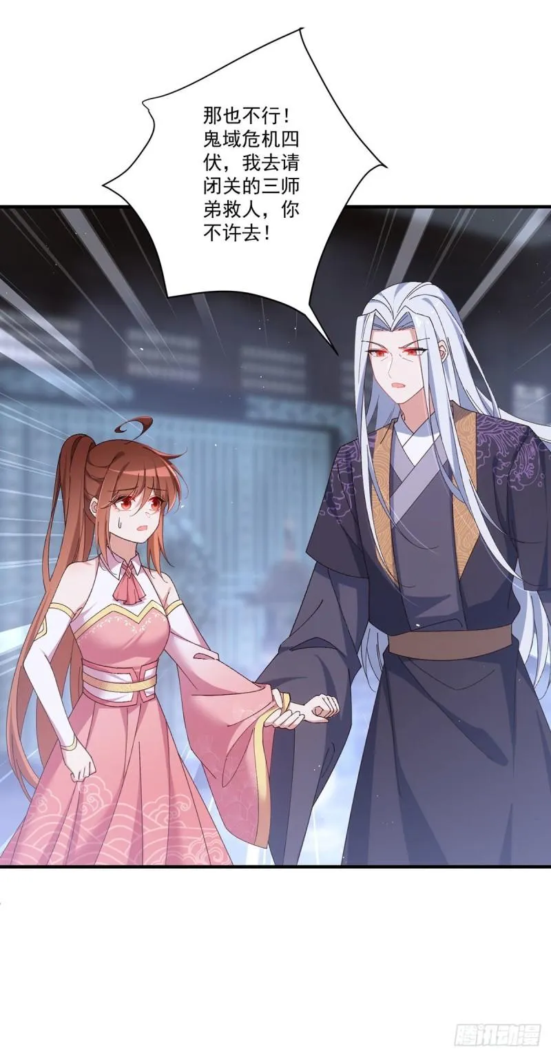 第374话 她的担心 第9页