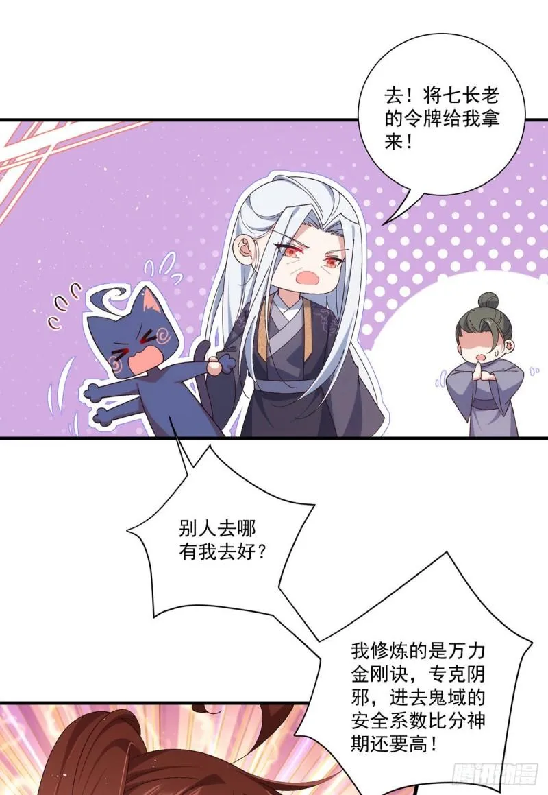 第374话 她的担心 第10页