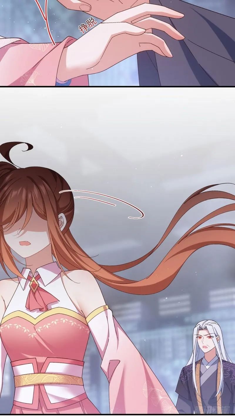 第374话 她的担心 第13页