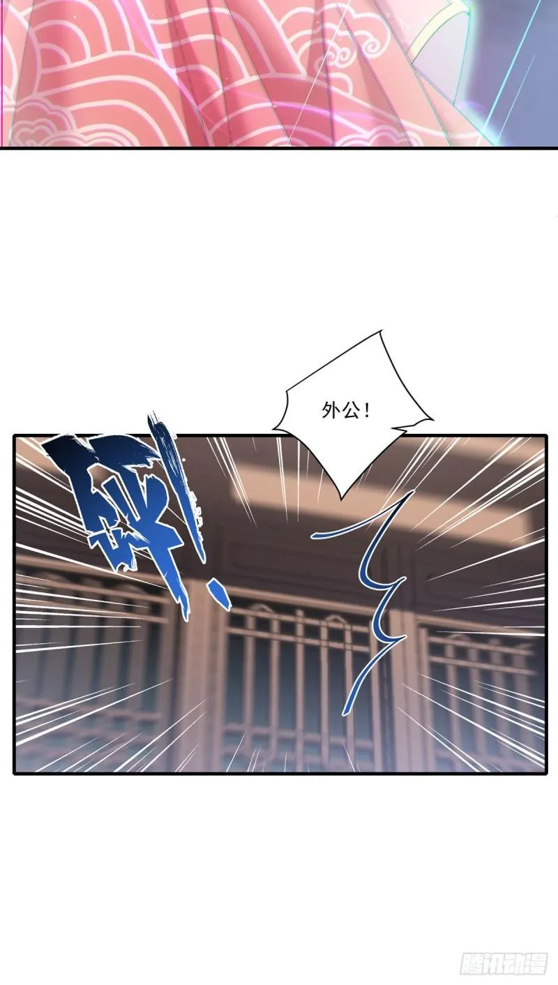 第374话 她的担心 第16页