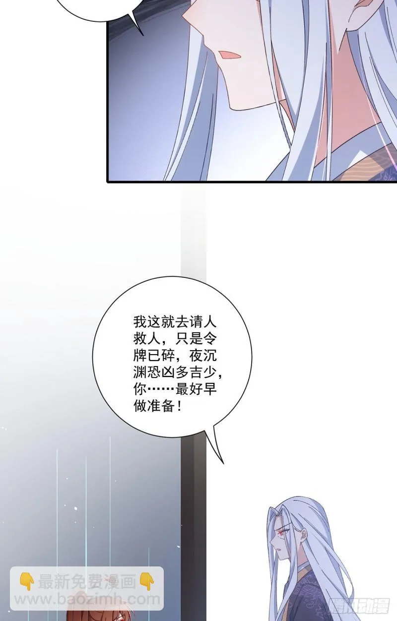 第374话 她的担心 第18页