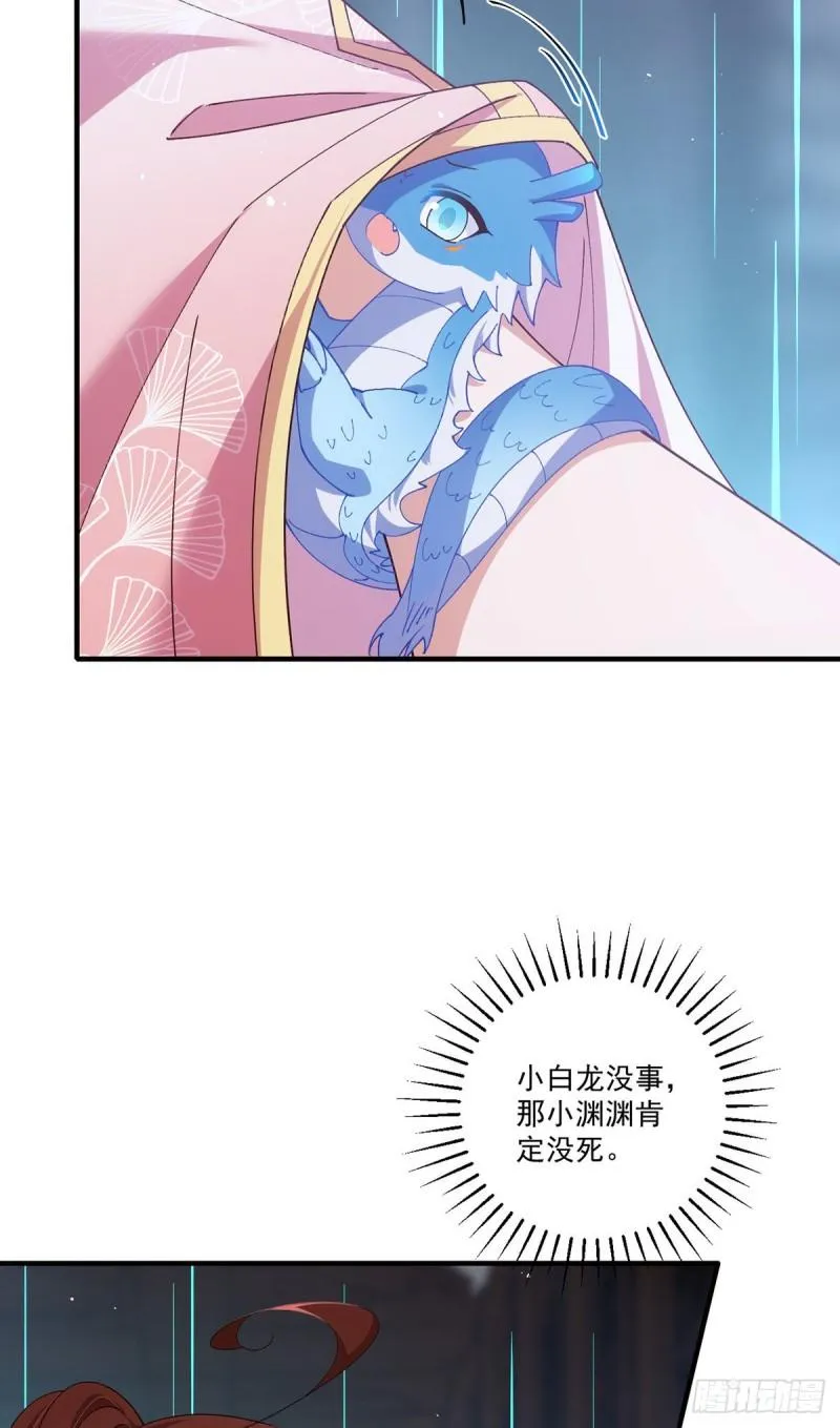 第374话 她的担心 第21页