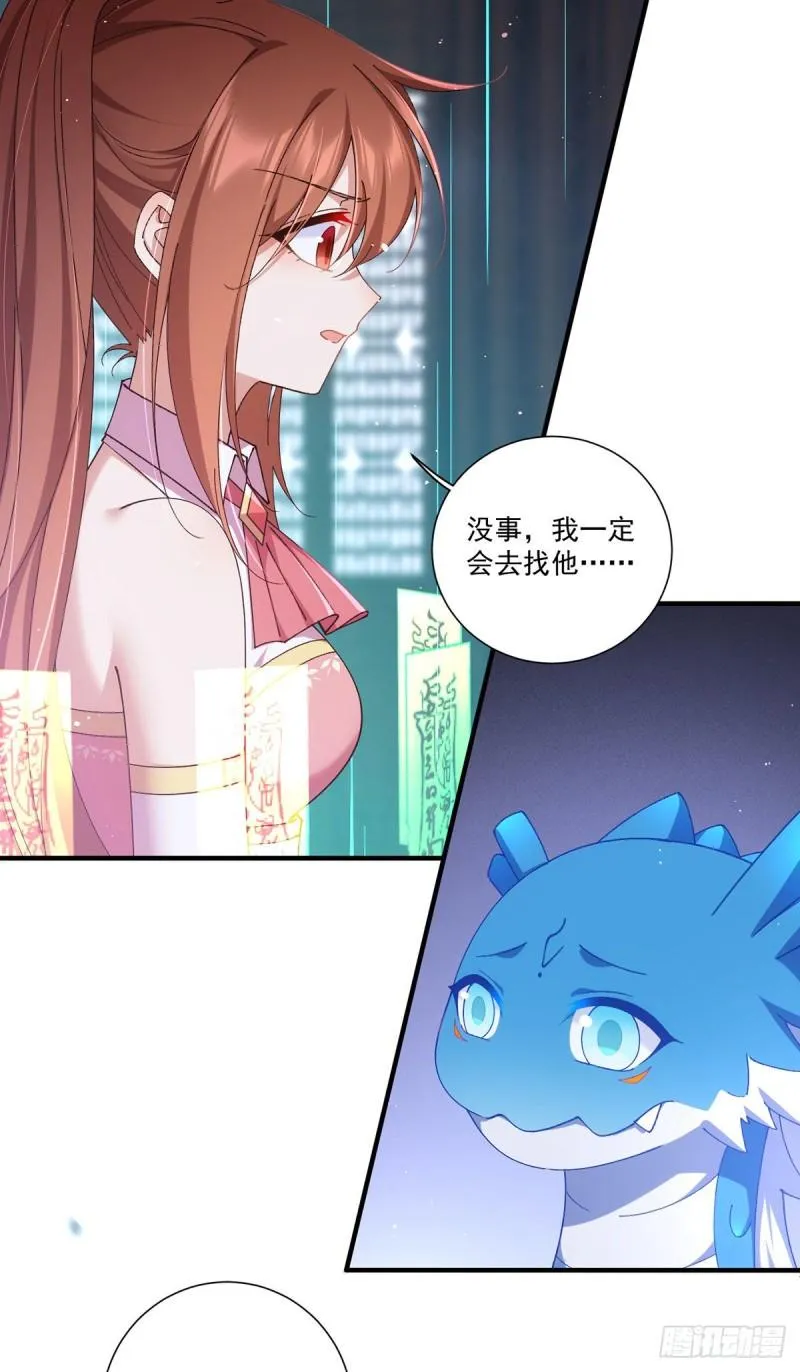 第374话 她的担心 第22页