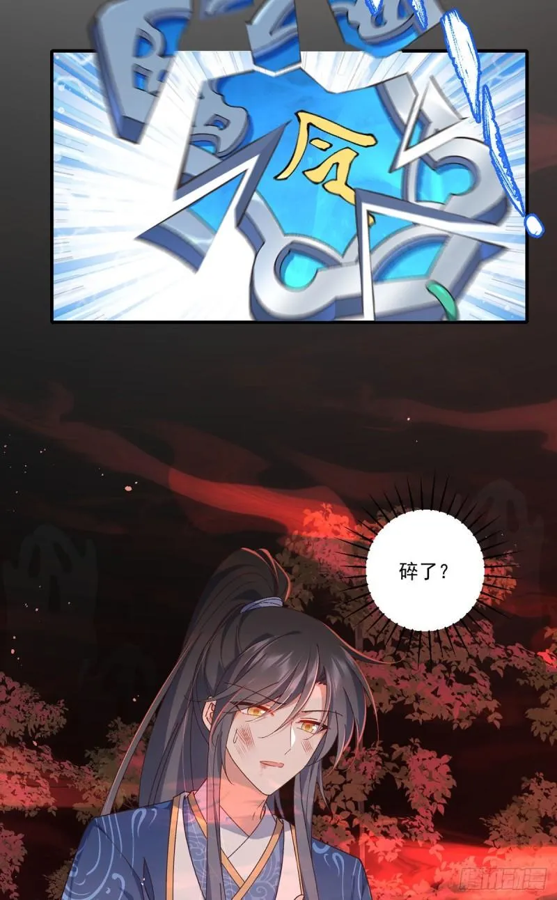 第374话 她的担心 第25页