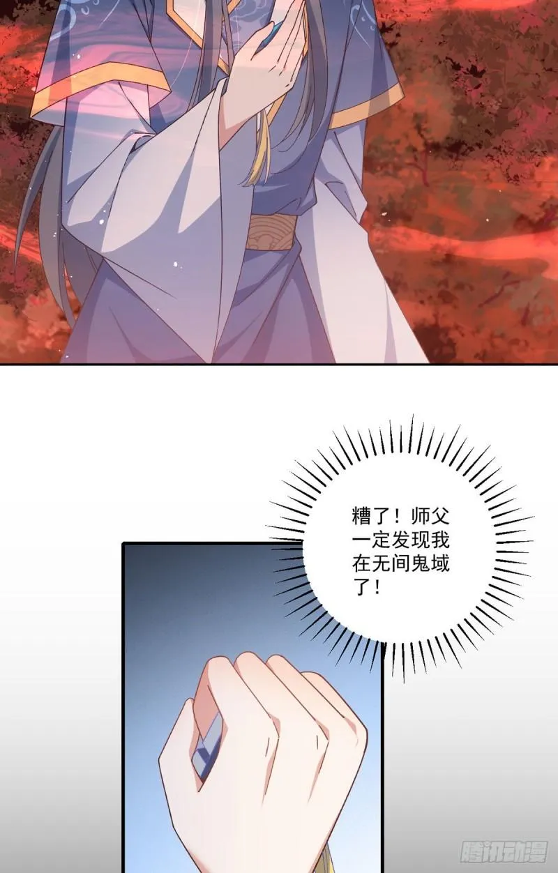 第374话 她的担心 第26页