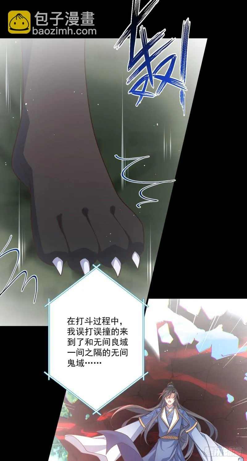 第374话 她的担心 第28页
