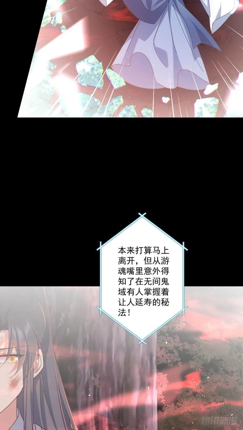 第374话 她的担心 第29页