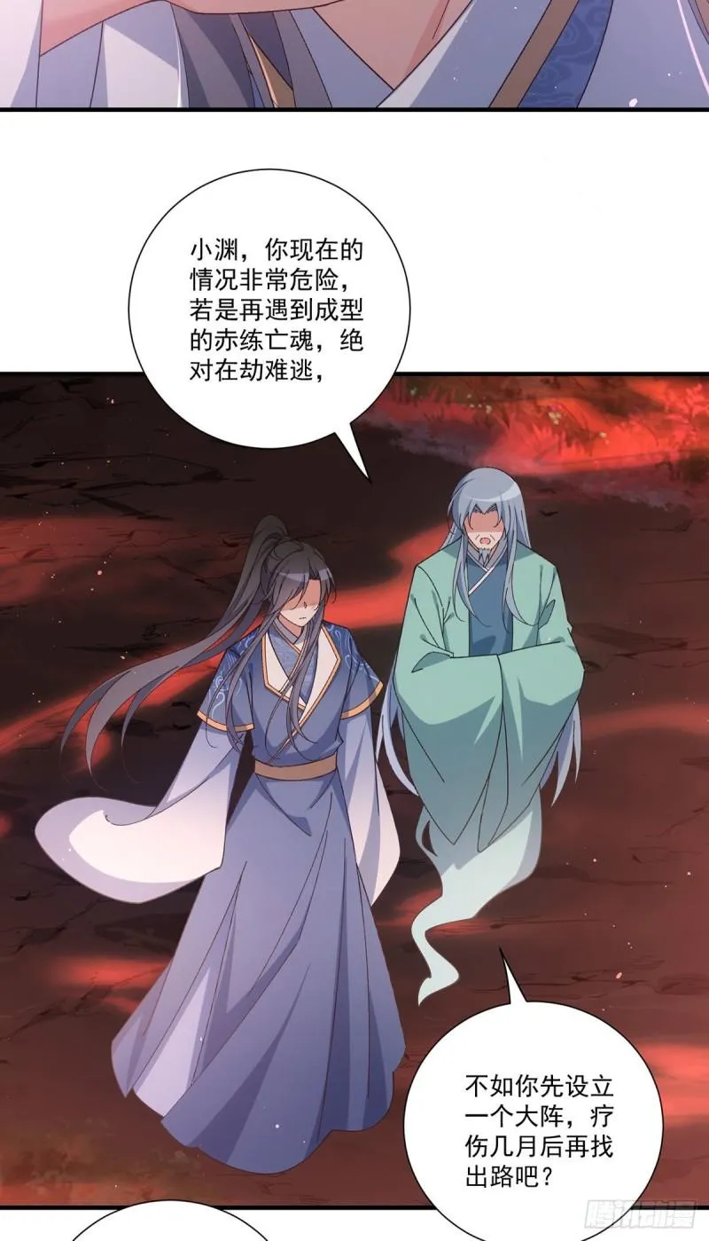 第374话 她的担心 第33页