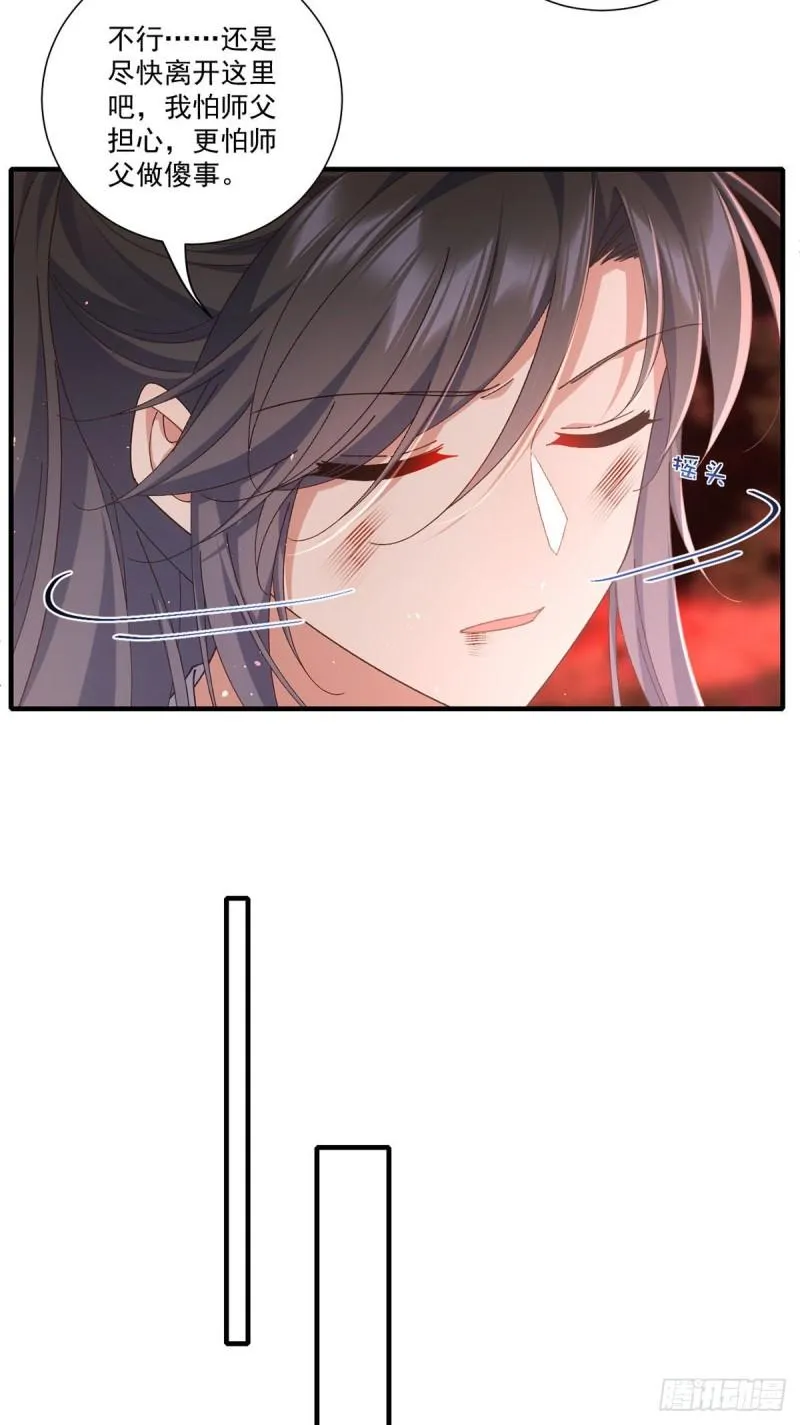 第374话 她的担心 第34页