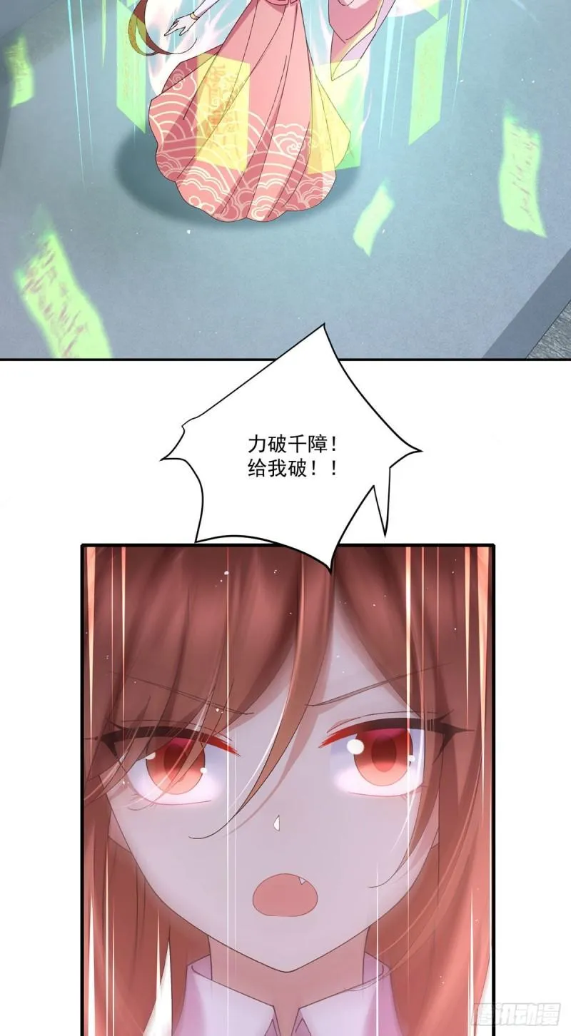 第374话 她的担心 第36页