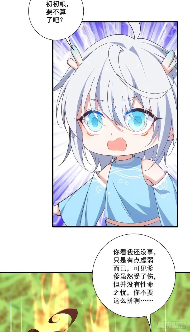 第374话 她的担心 第39页