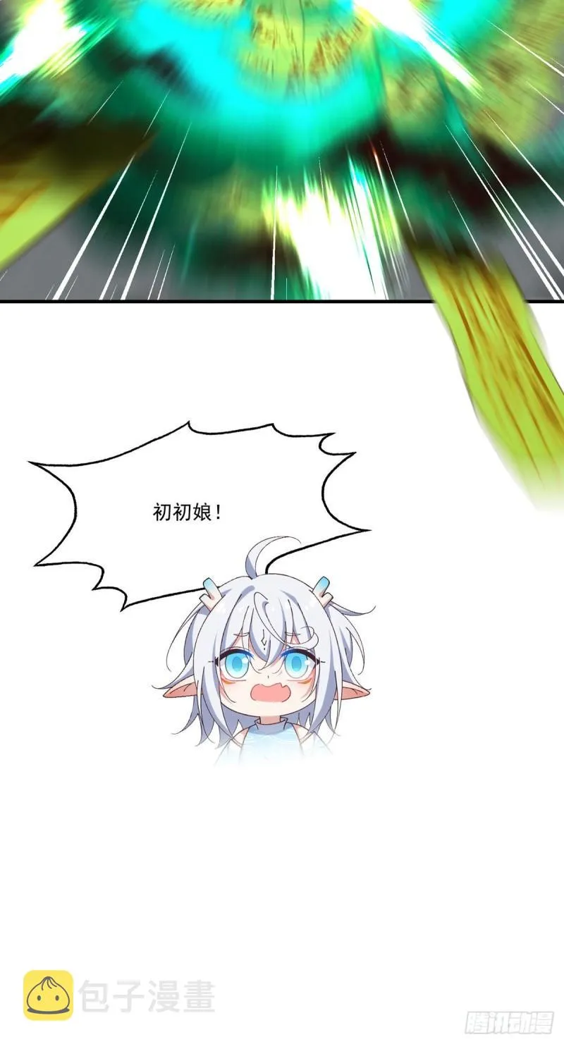 第374话 她的担心 第43页