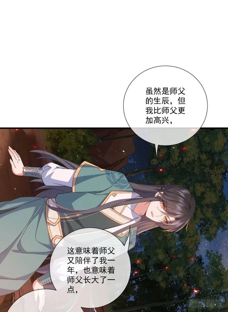 第373话 令牌碎裂 第3页