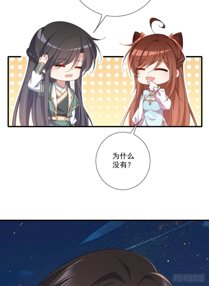 第373话 令牌碎裂 第5页