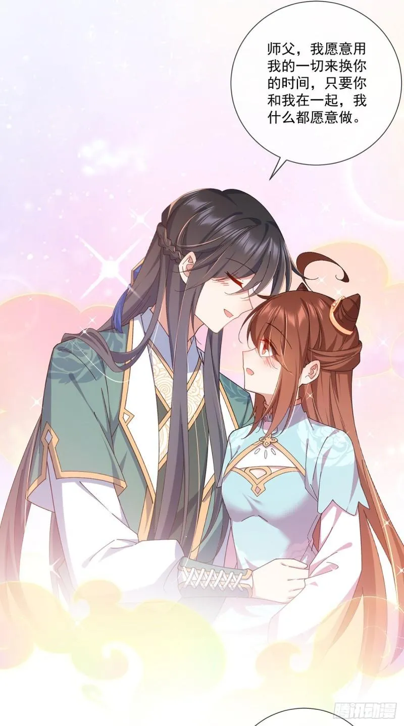 第373话 令牌碎裂 第7页