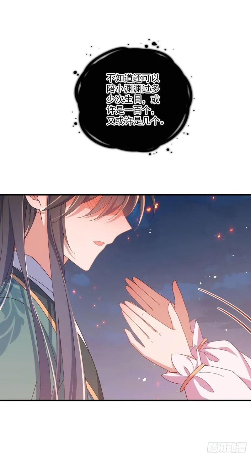 第373话 令牌碎裂 第9页