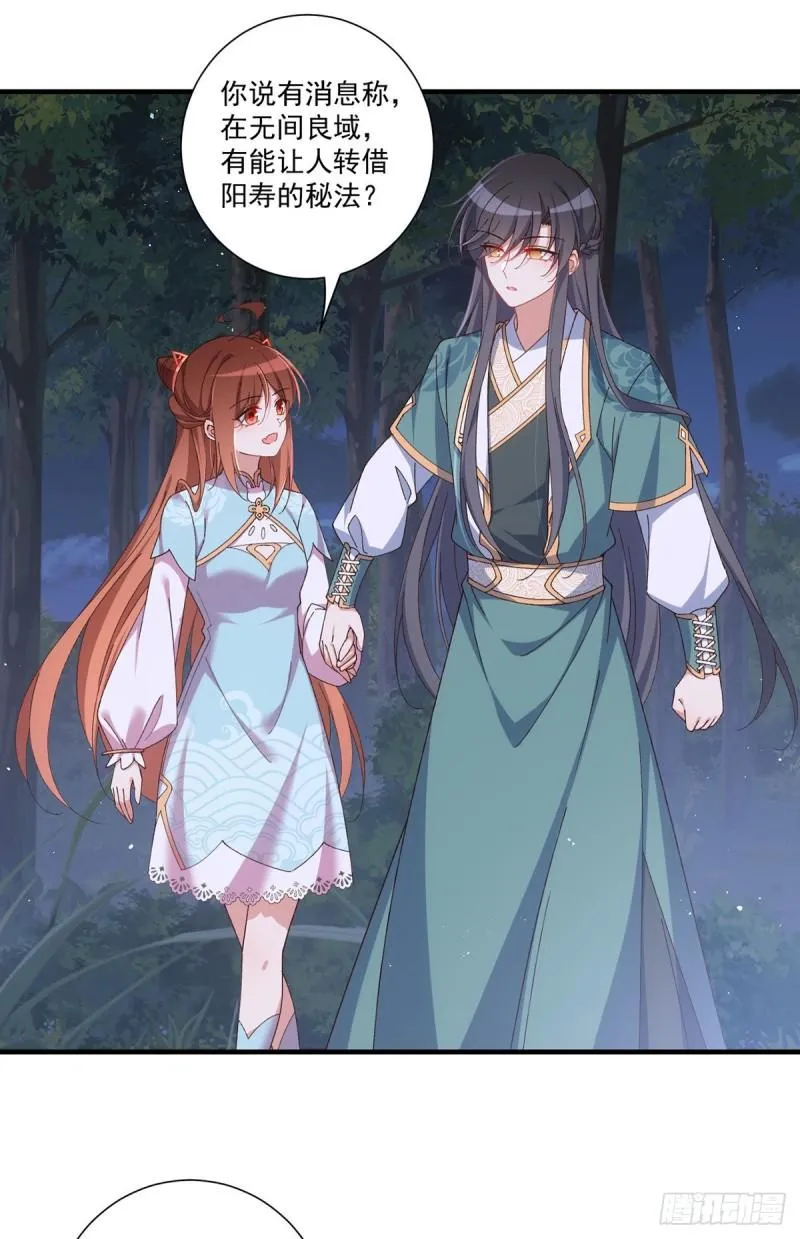 第373话 令牌碎裂 第17页