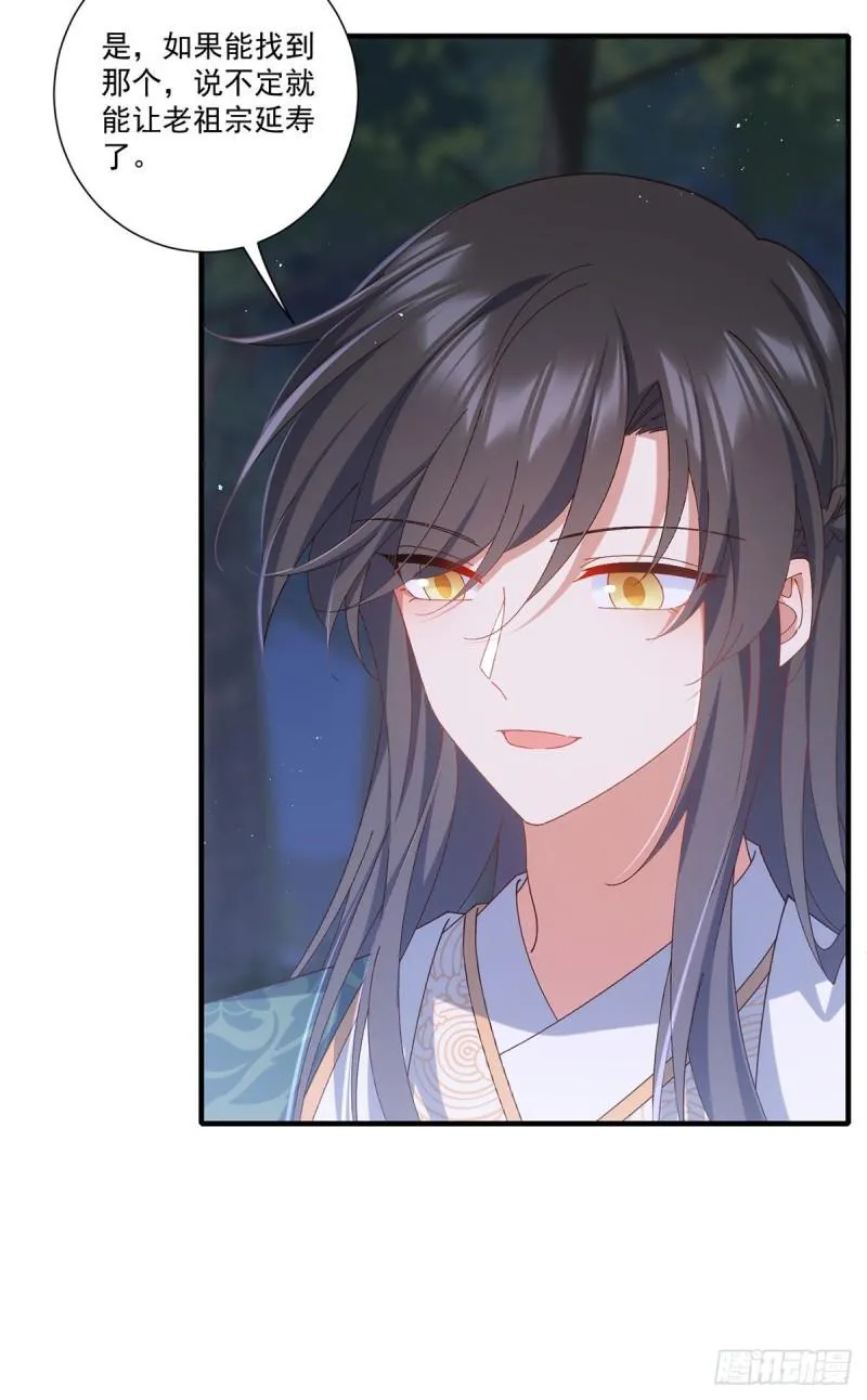 第373话 令牌碎裂 第18页