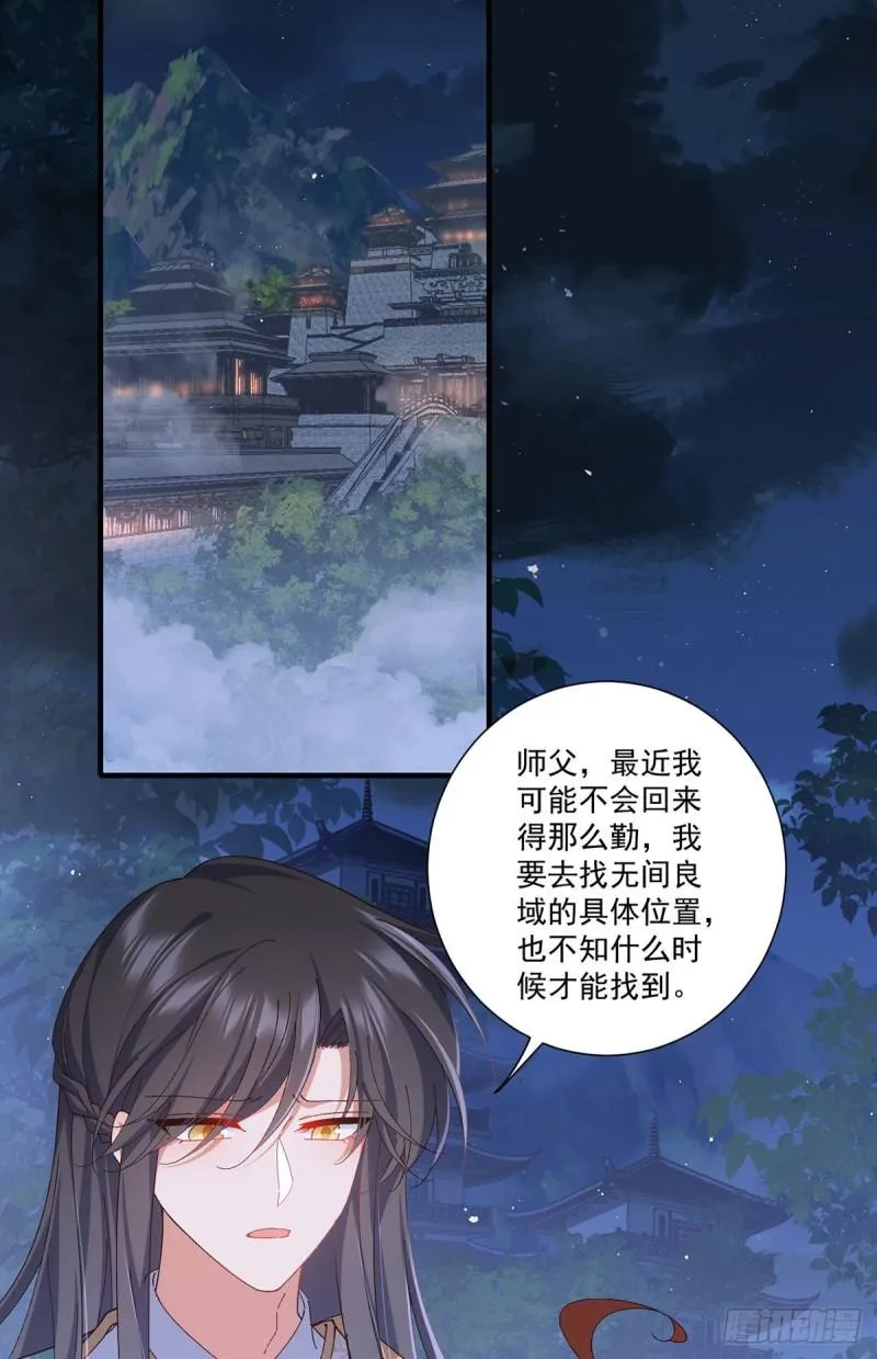 第373话 令牌碎裂 第21页