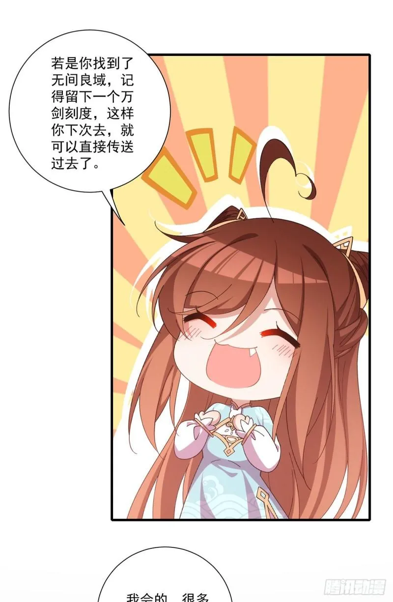 第373话 令牌碎裂 第24页