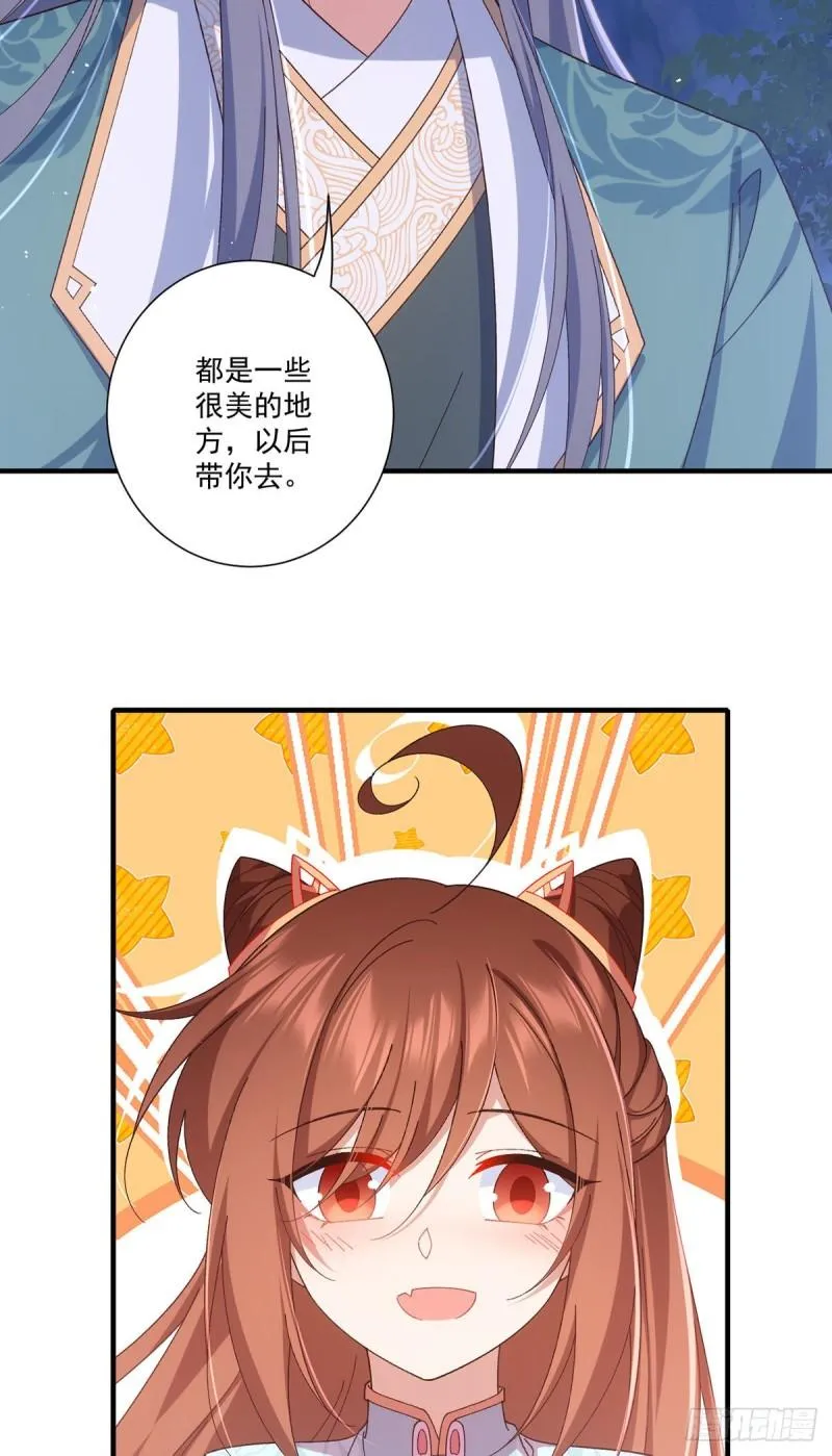 第373话 令牌碎裂 第26页