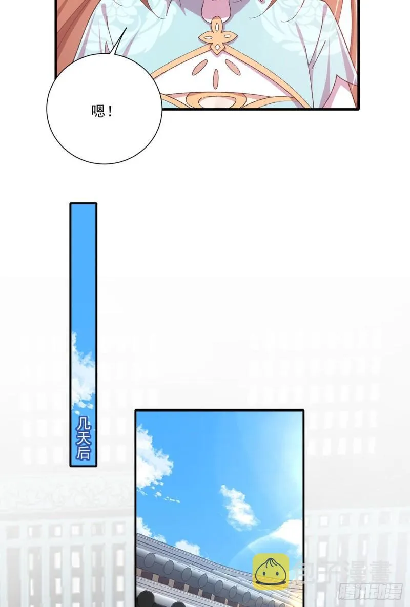 第373话 令牌碎裂 第27页