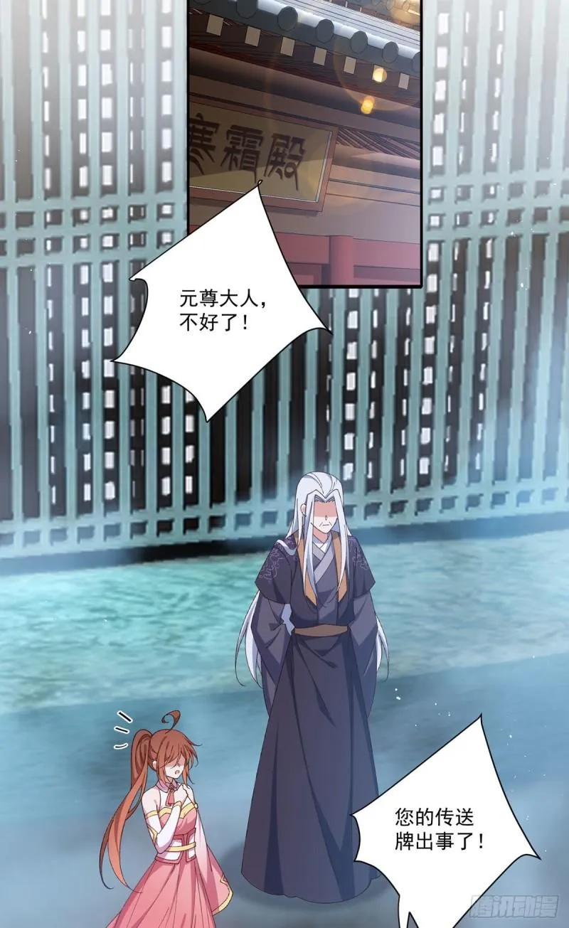 第373话 令牌碎裂 第28页
