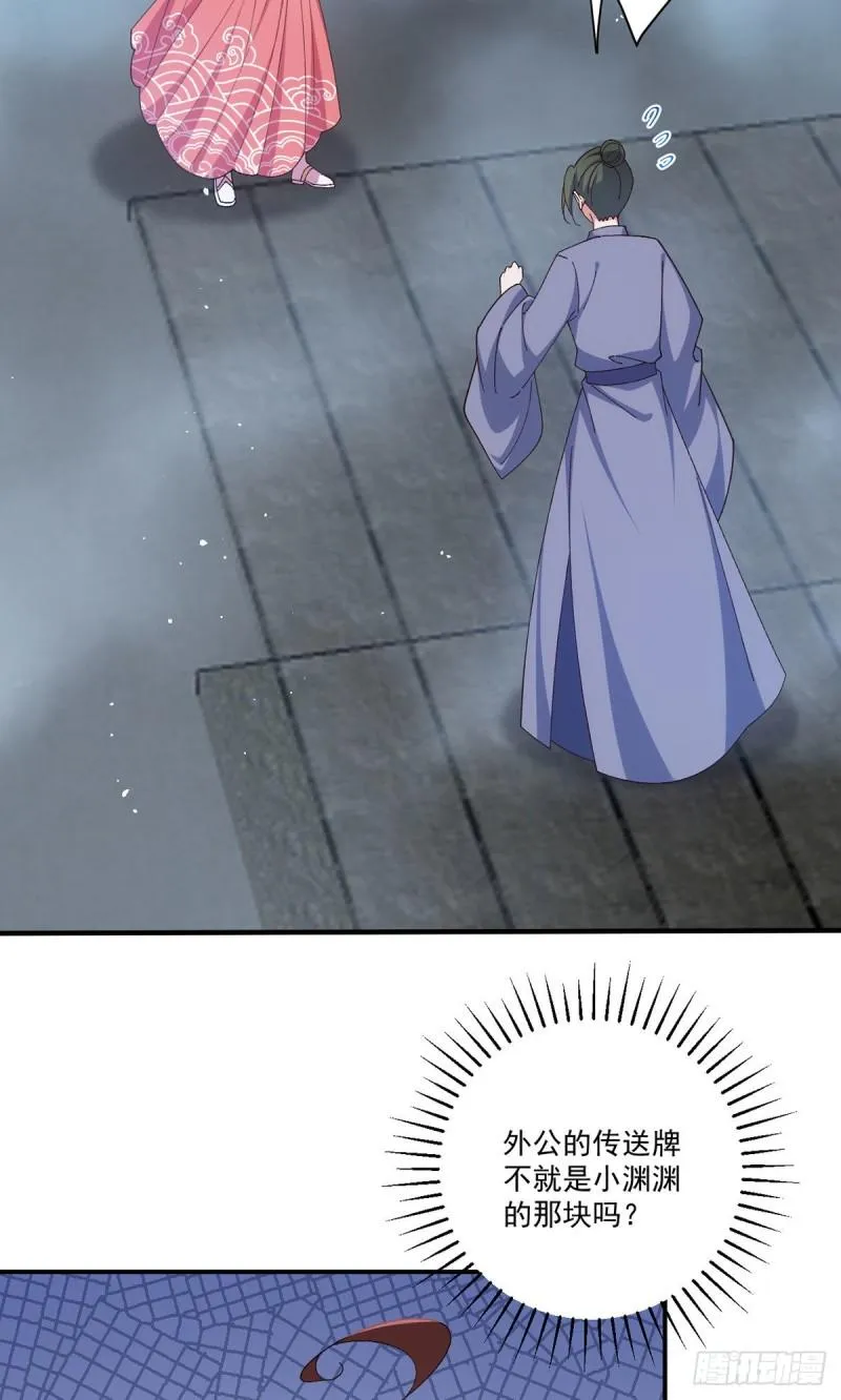 第373话 令牌碎裂 第29页
