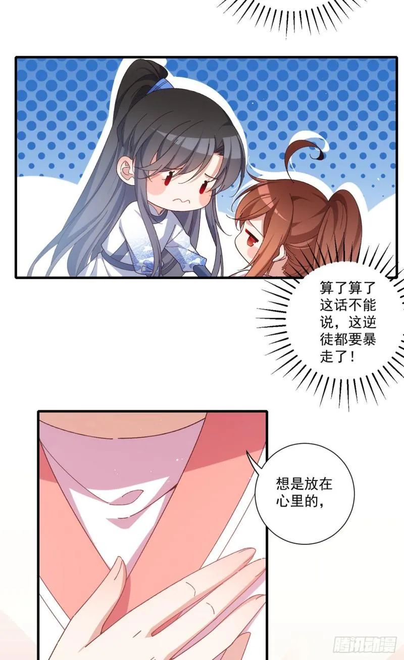 第372话 师父，生辰快乐！ 第4页