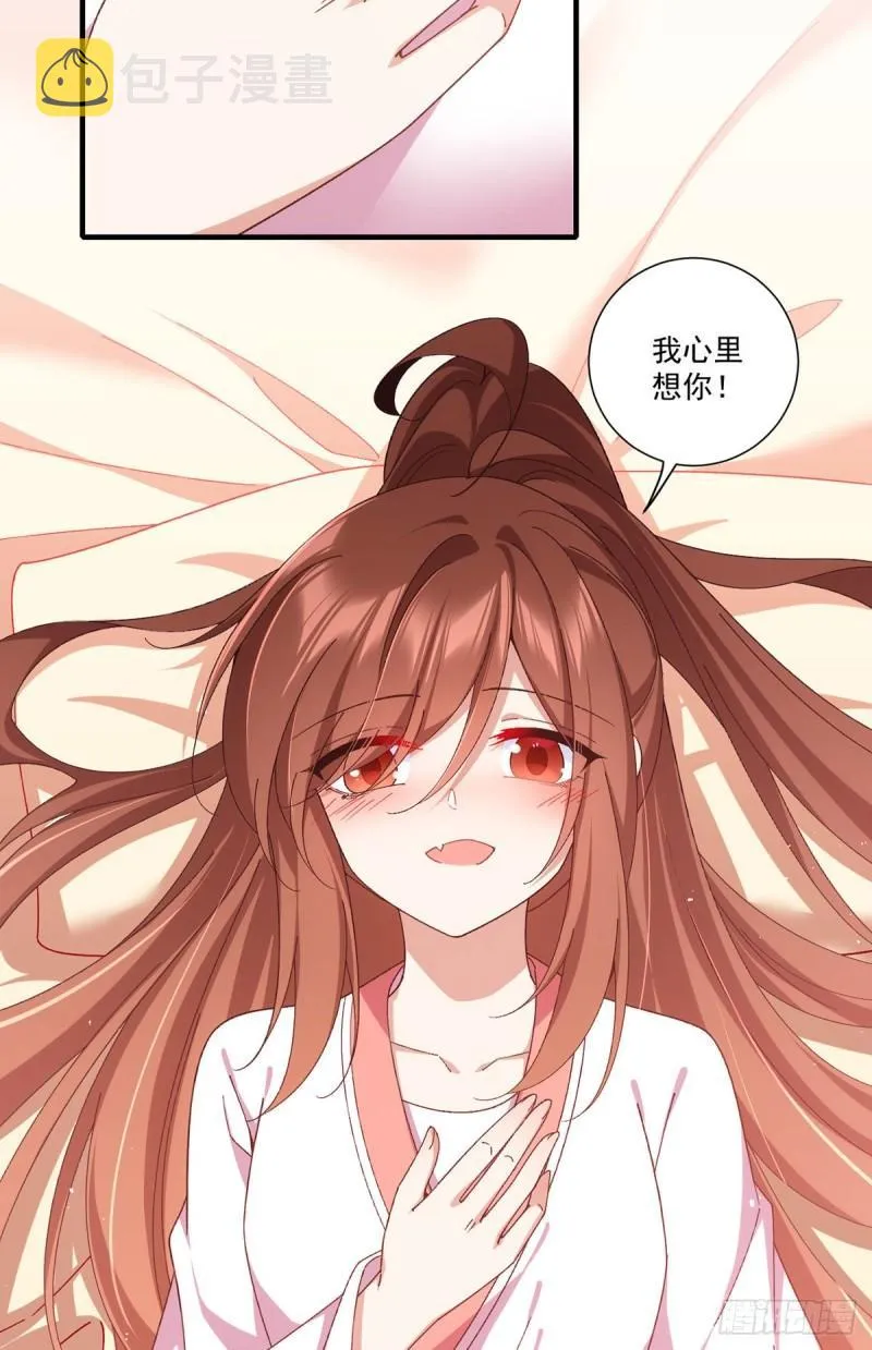 第372话 师父，生辰快乐！ 第5页