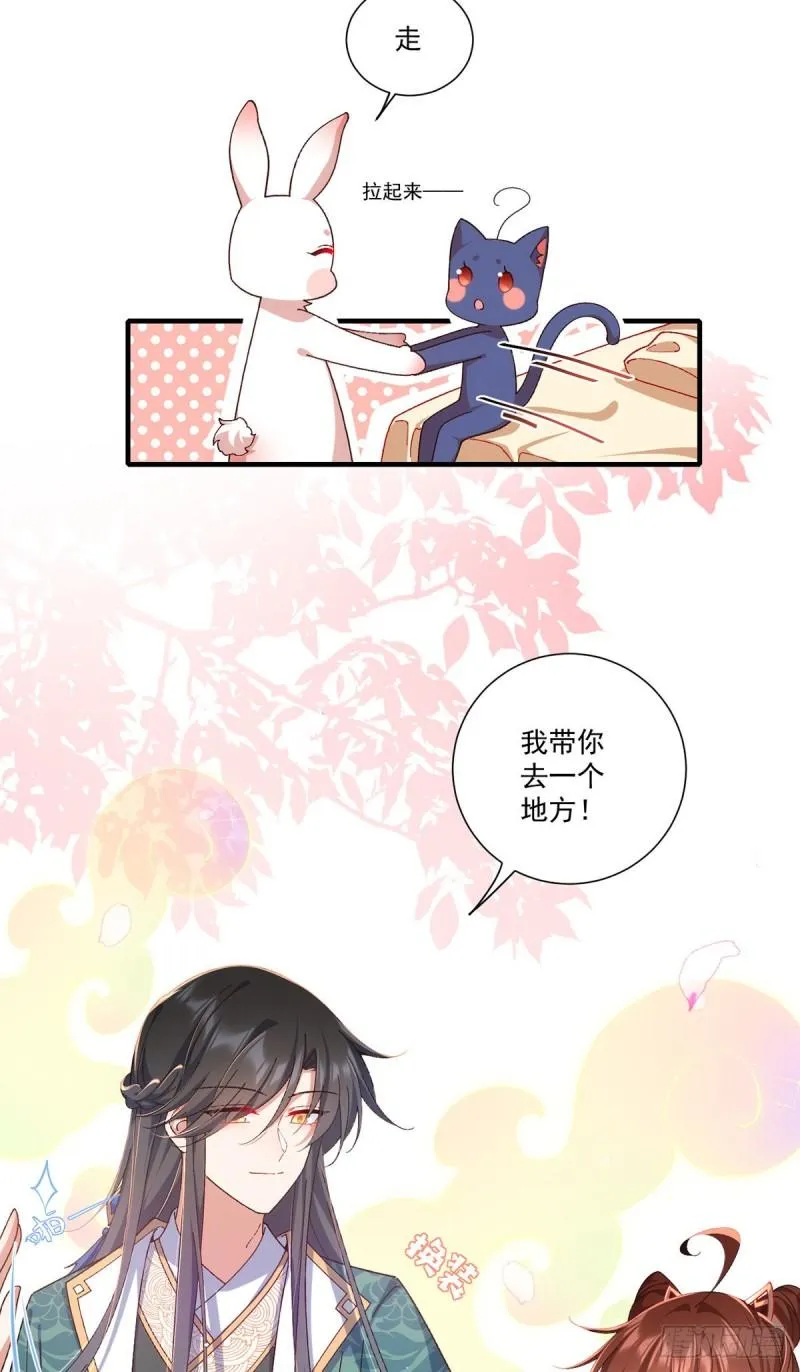 第372话 师父，生辰快乐！ 第8页