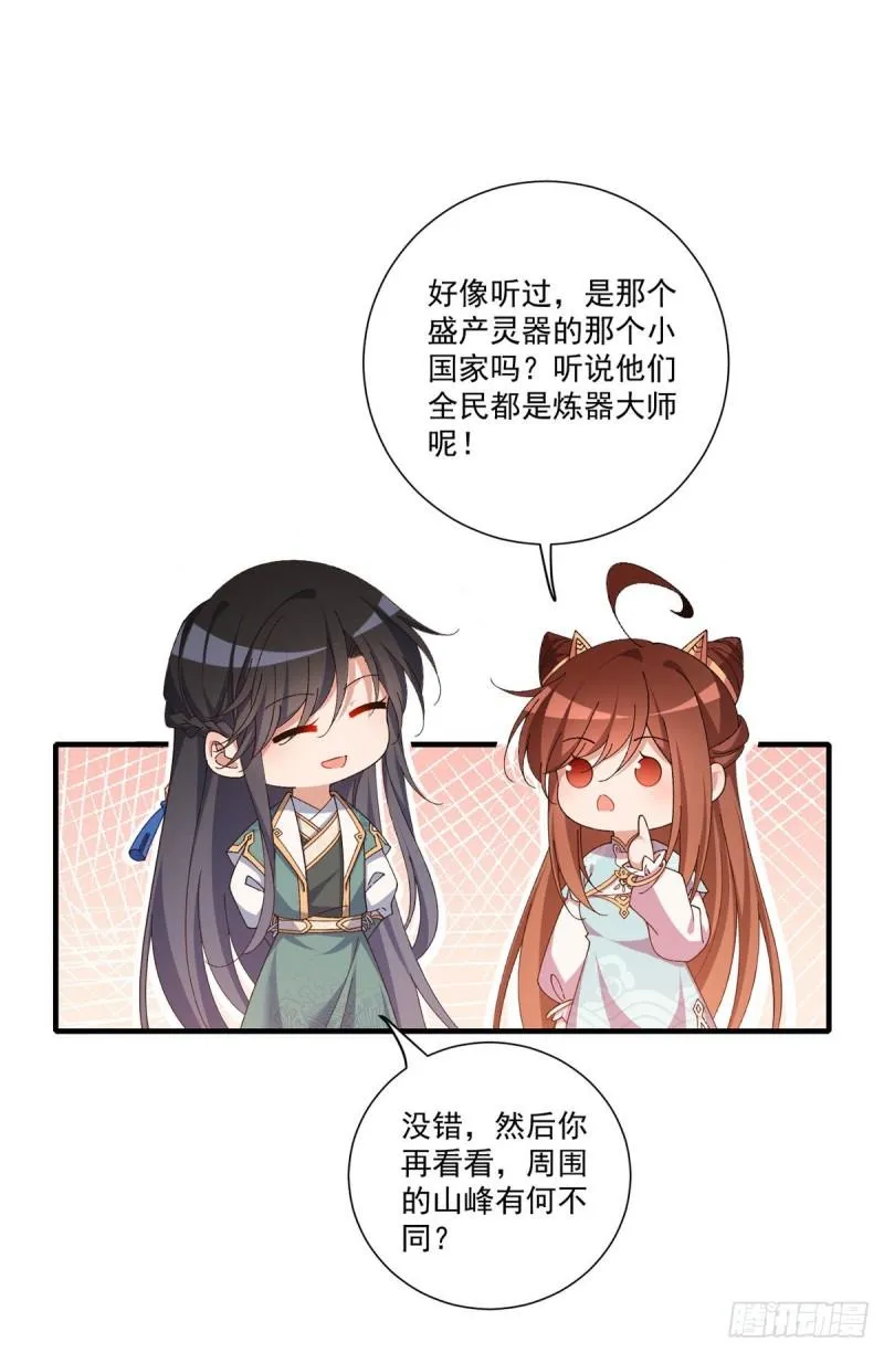 第372话 师父，生辰快乐！ 第12页
