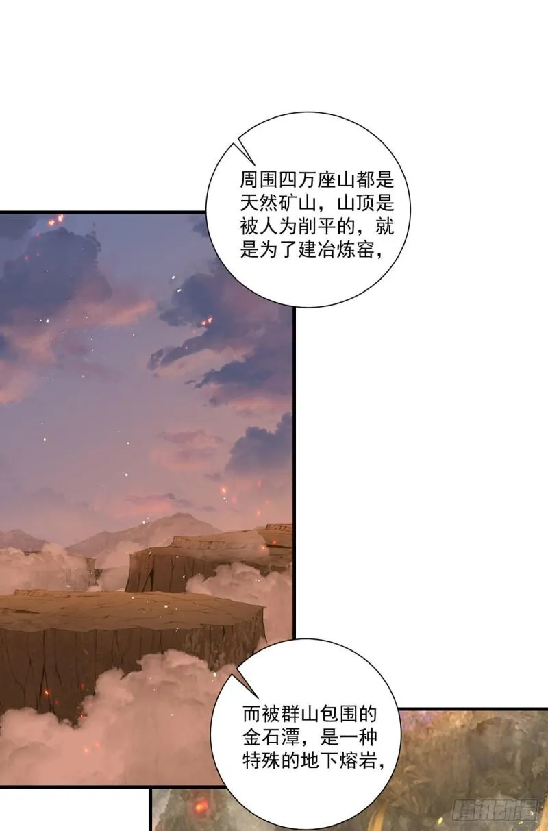 第372话 师父，生辰快乐！ 第13页