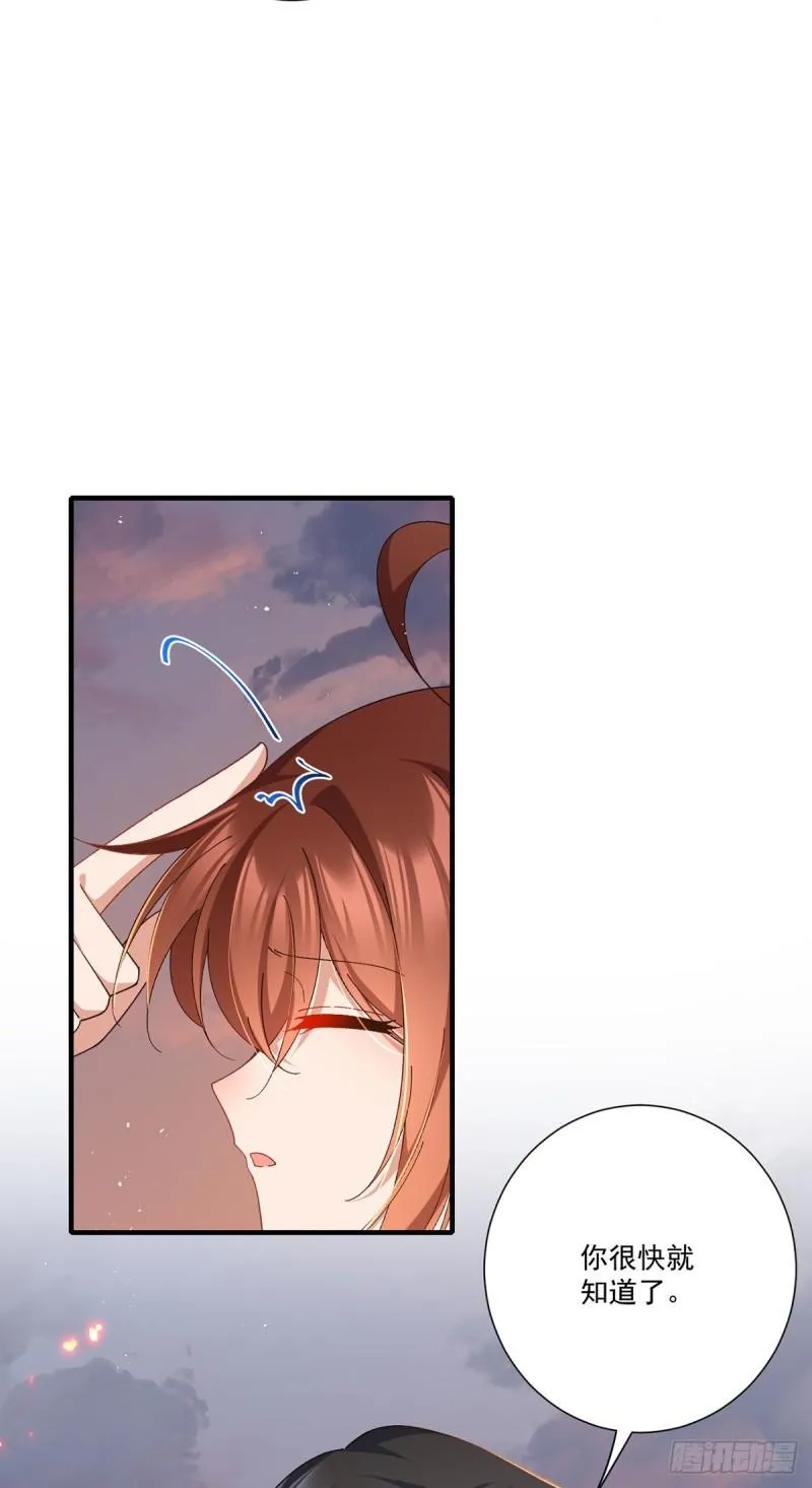 第372话 师父，生辰快乐！ 第15页