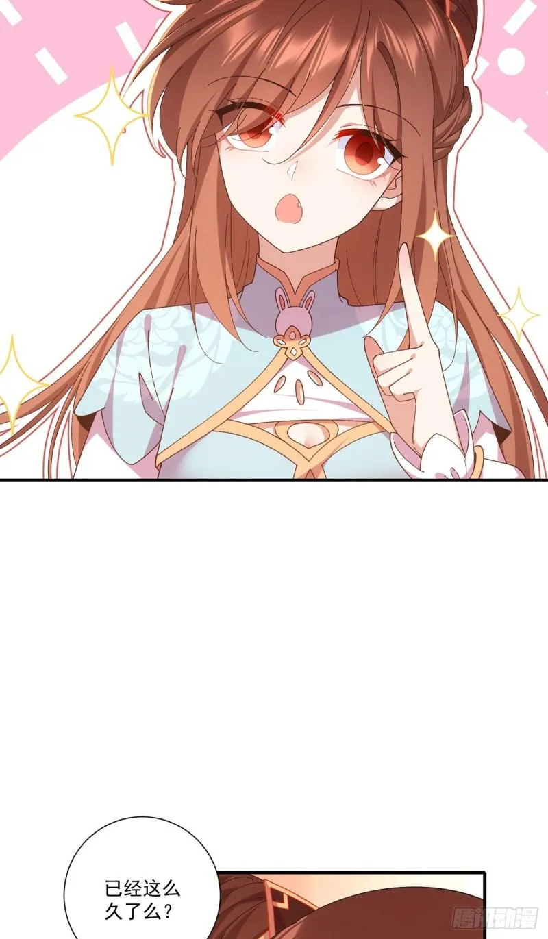 第372话 师父，生辰快乐！ 第21页