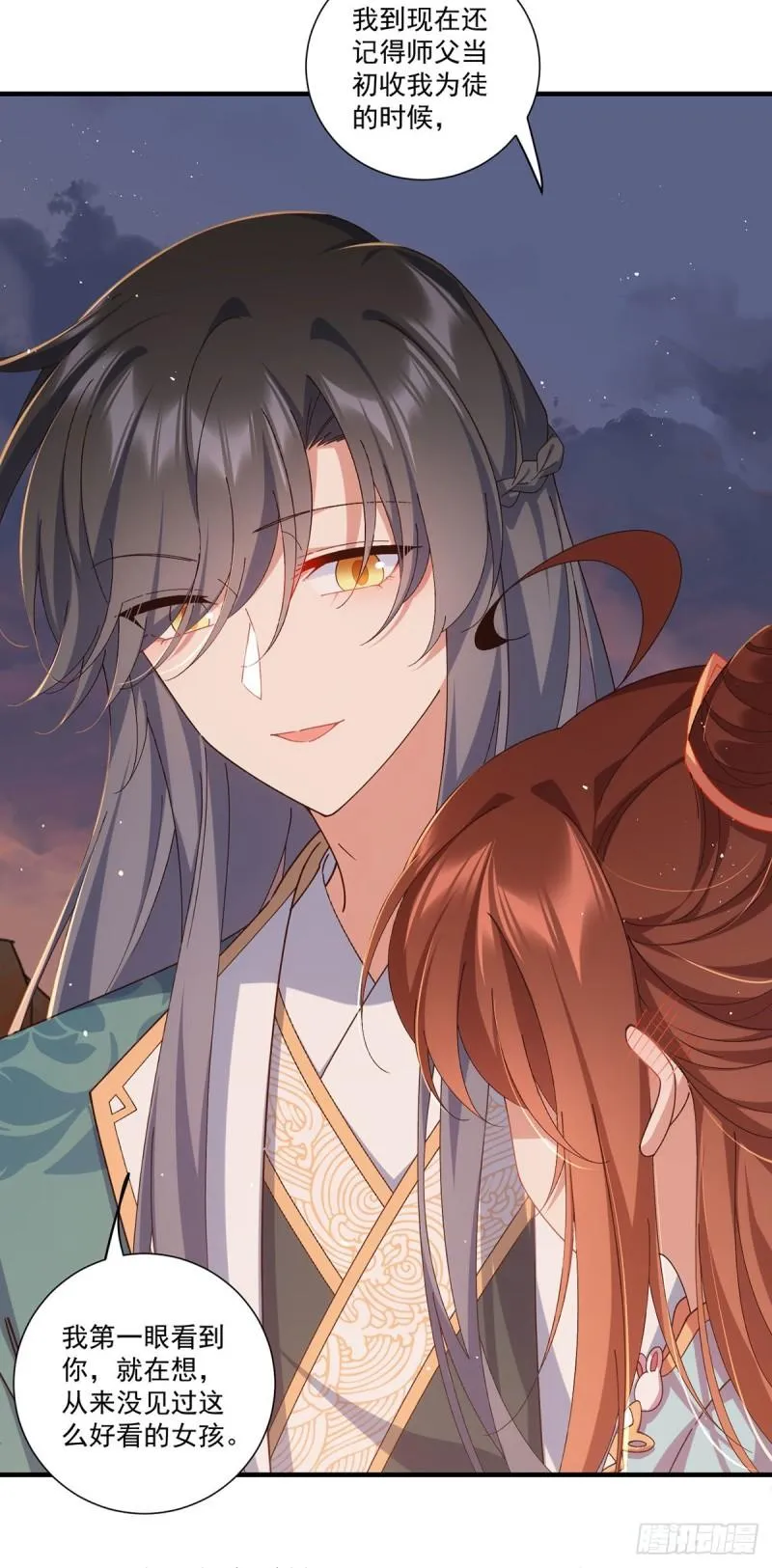 第372话 师父，生辰快乐！ 第23页