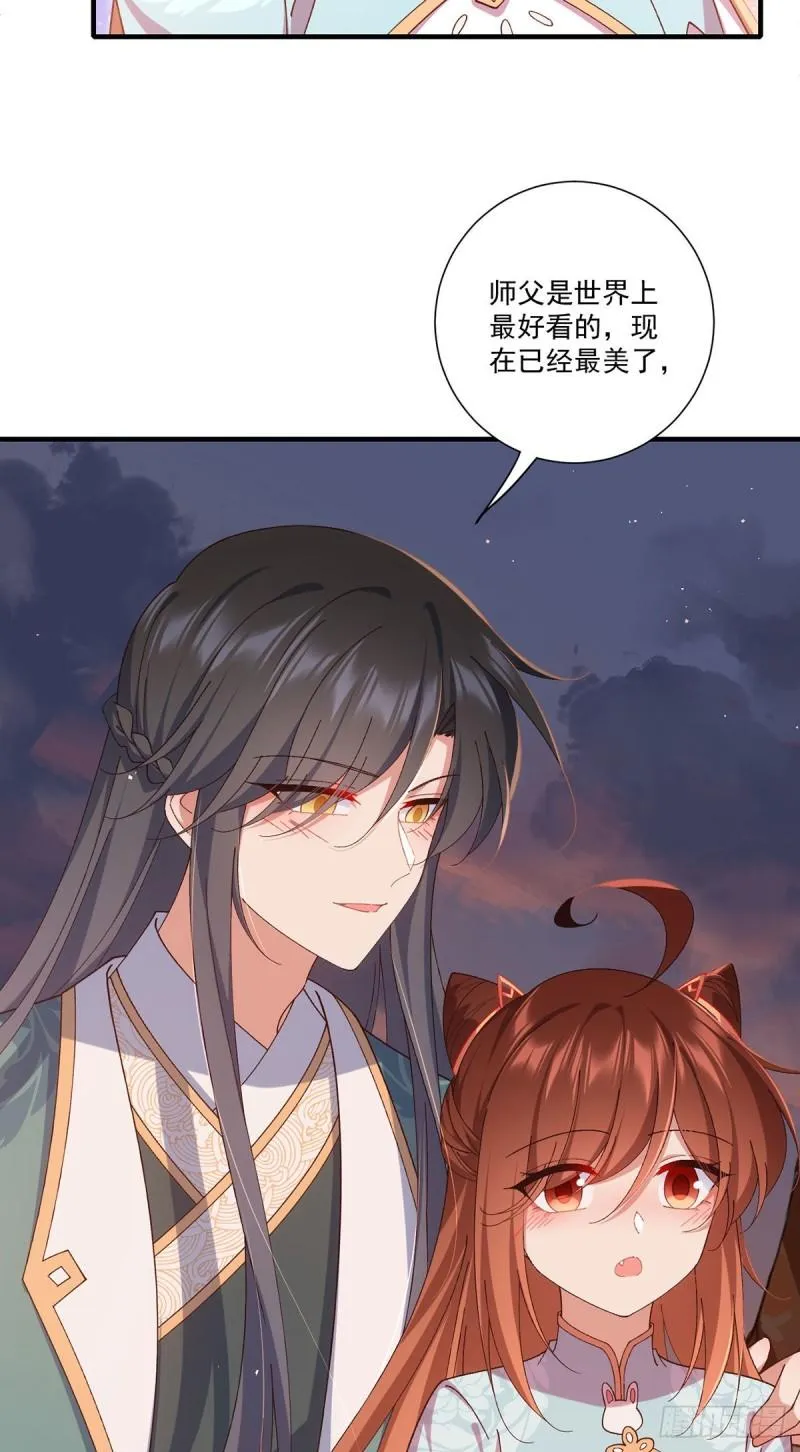第372话 师父，生辰快乐！ 第25页