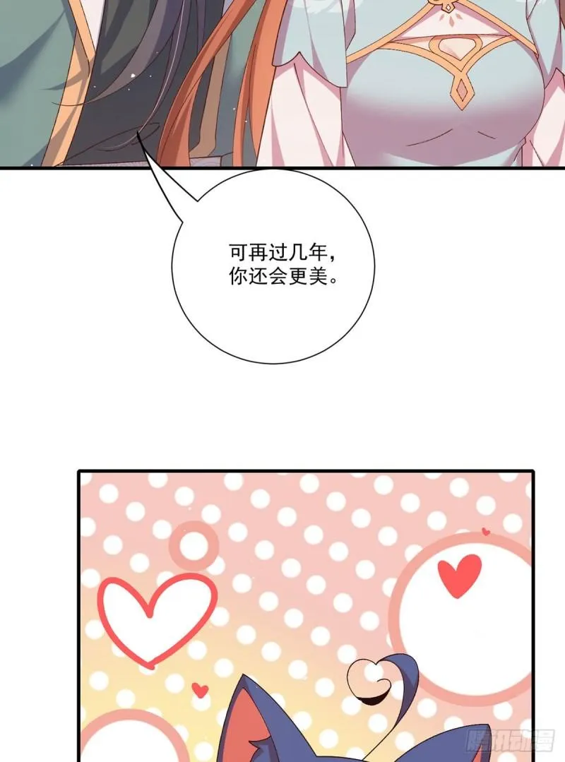 第372话 师父，生辰快乐！ 第26页