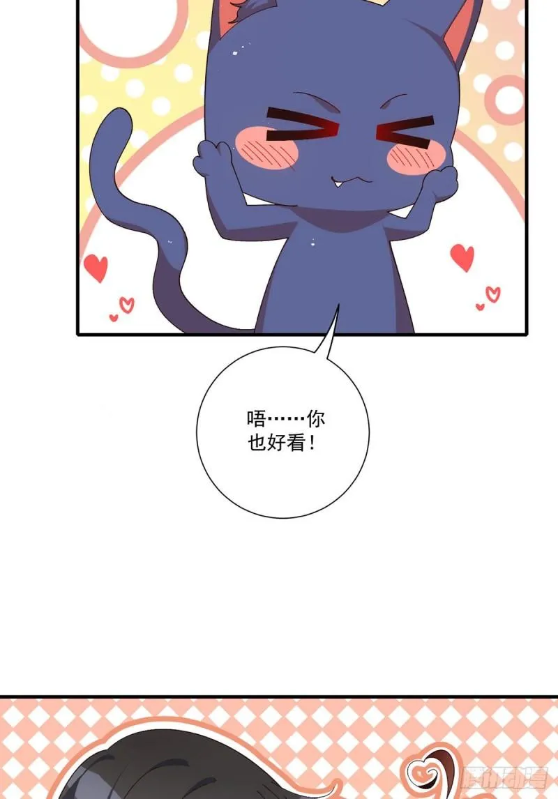 第372话 师父，生辰快乐！ 第27页