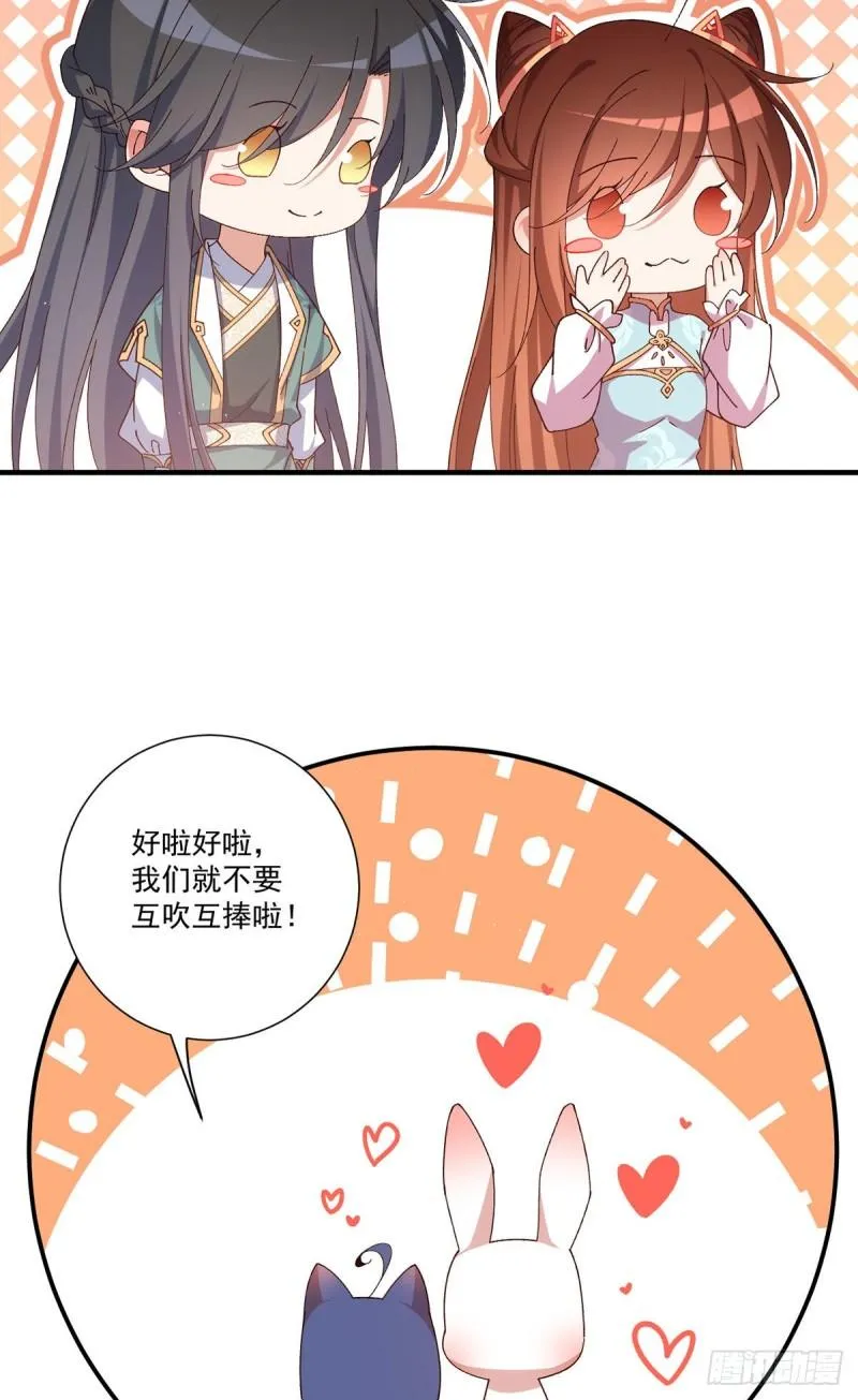 第372话 师父，生辰快乐！ 第28页