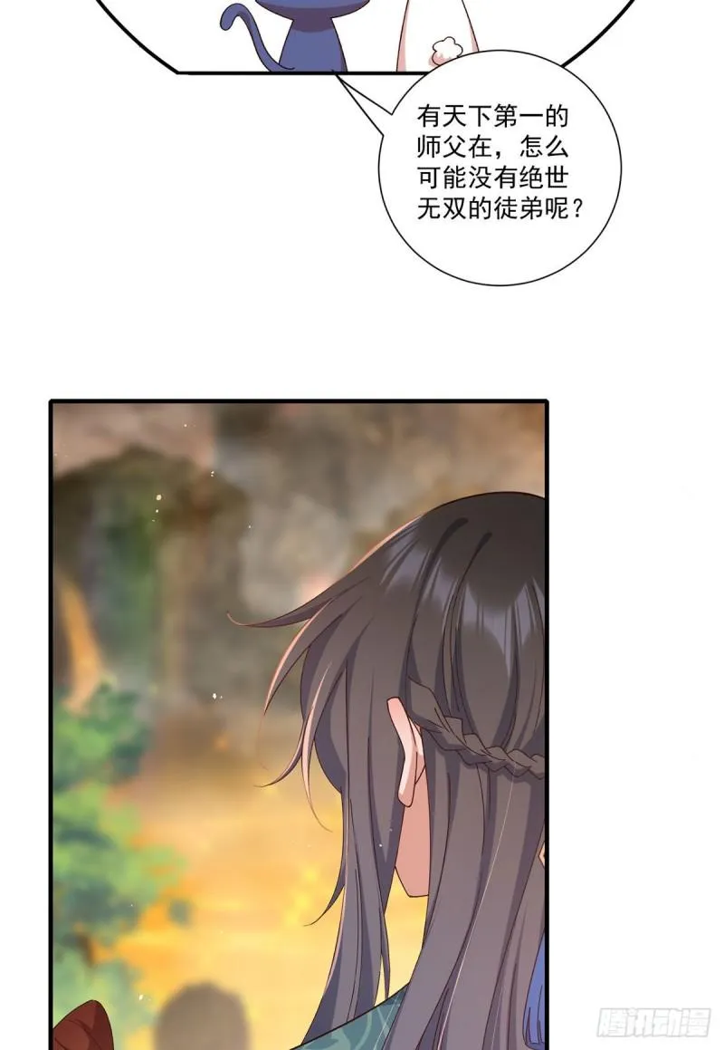 第372话 师父，生辰快乐！ 第29页