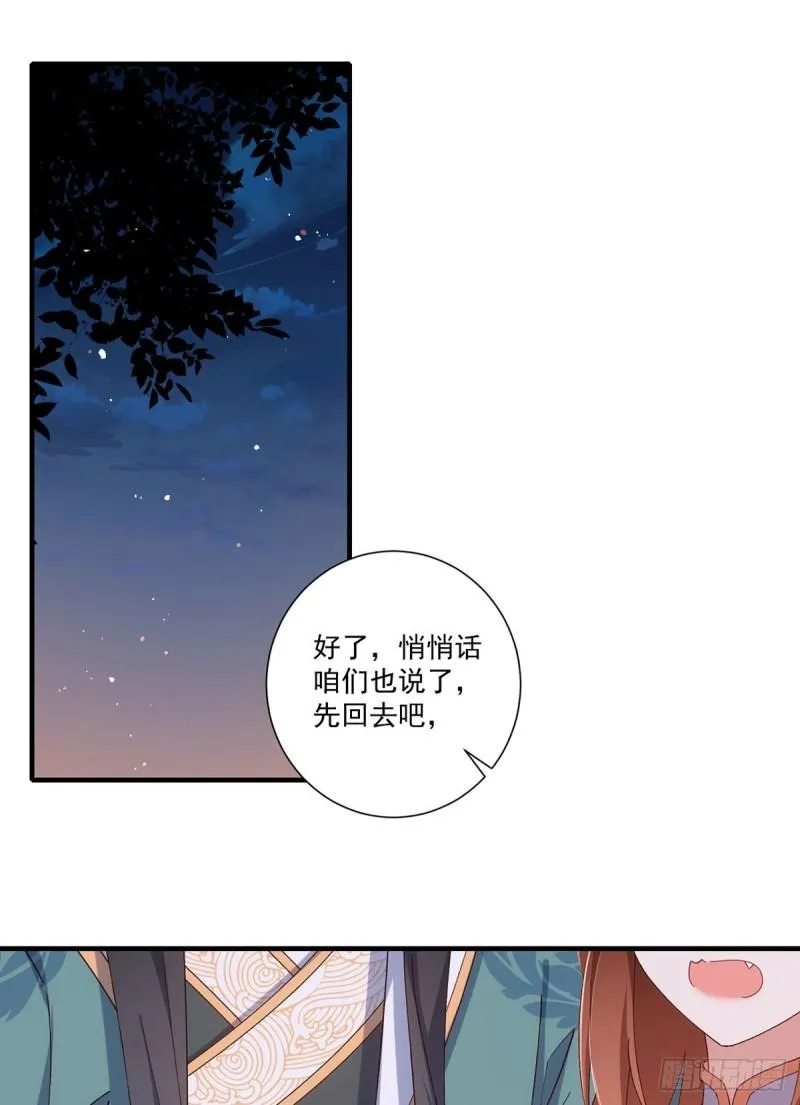 第372话 师父，生辰快乐！ 第32页