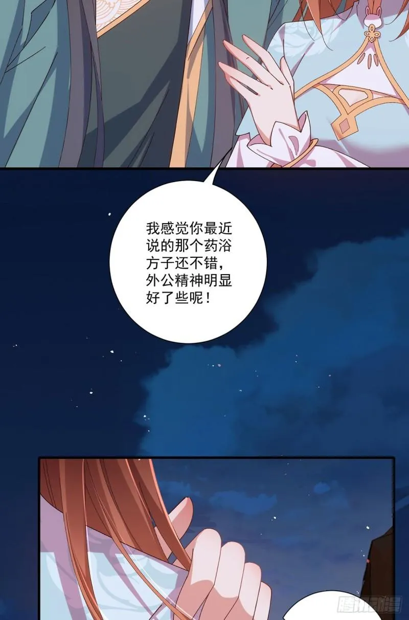 第372话 师父，生辰快乐！ 第33页