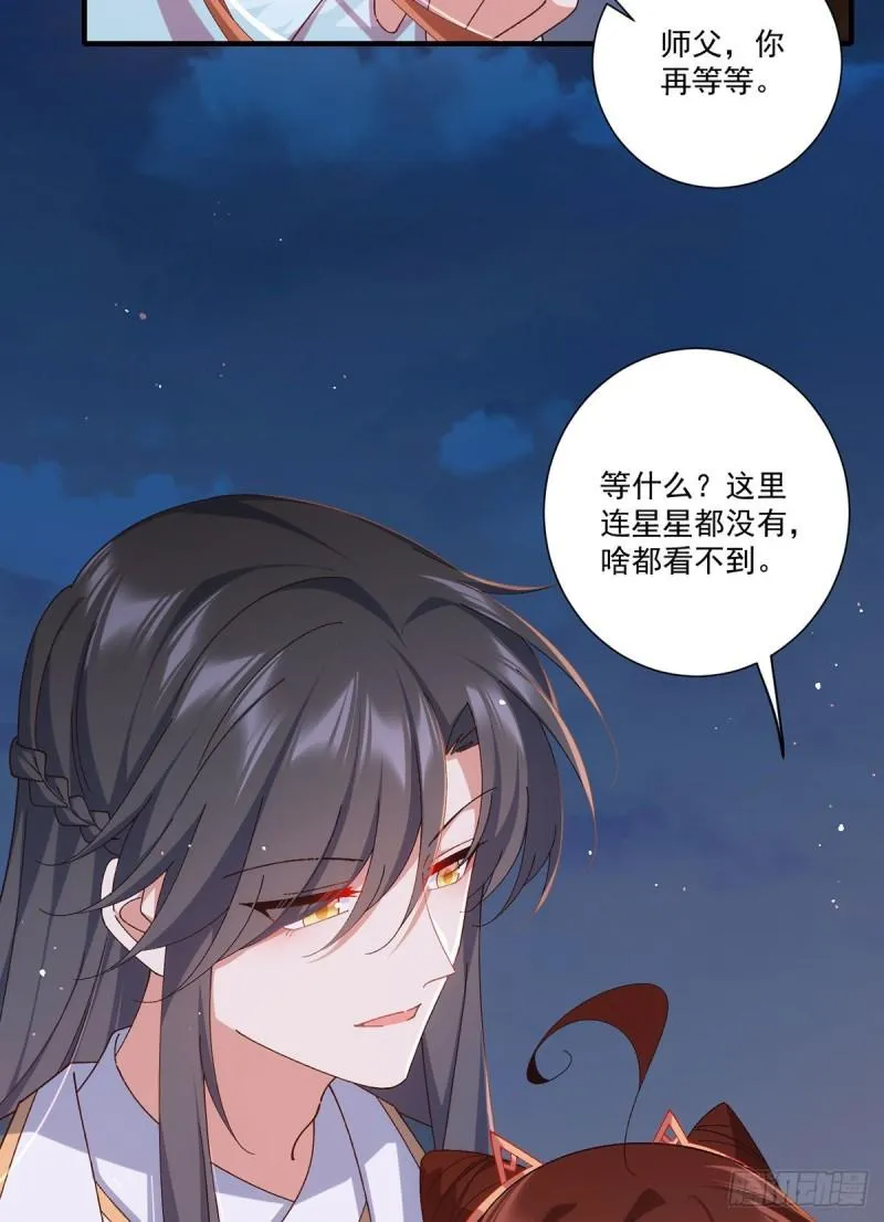 第372话 师父，生辰快乐！ 第34页