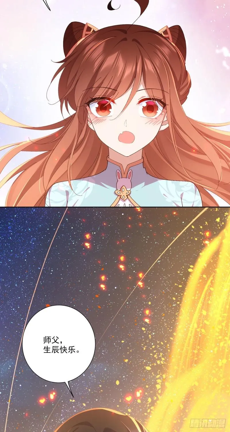 第372话 师父，生辰快乐！ 第37页