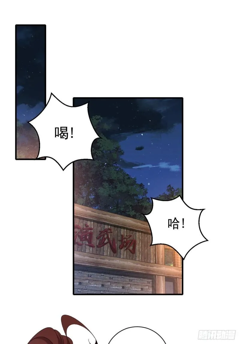 第371话 师父该罚！ 第3页