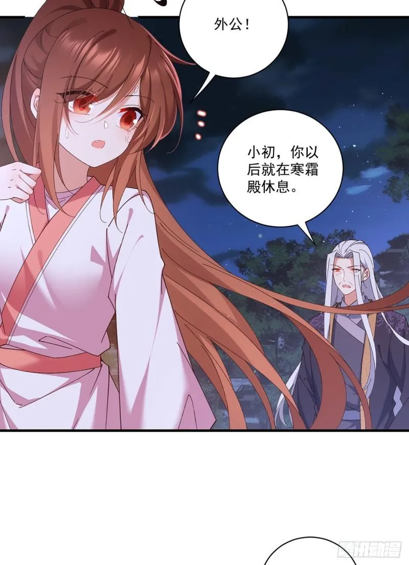 第371话 师父该罚！ 第4页