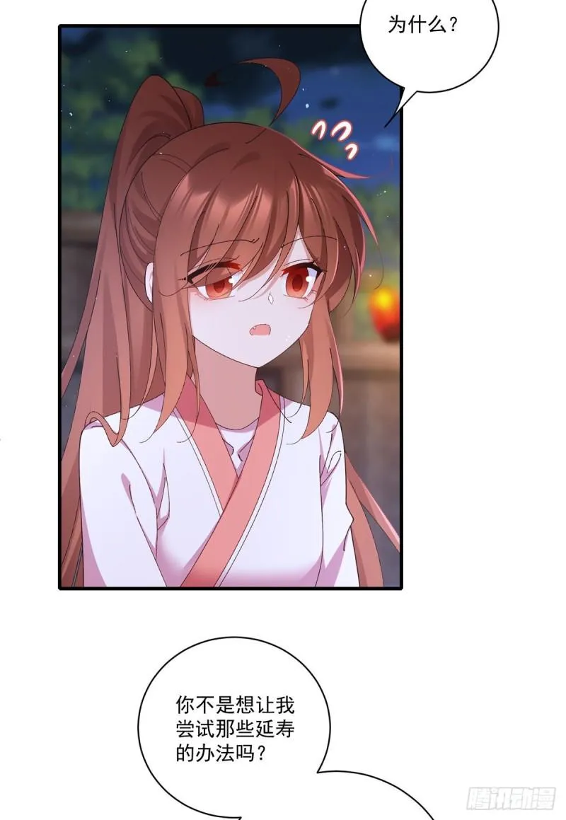 第371话 师父该罚！ 第5页